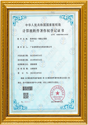 计算机软件著作权登记证书-杭州黎阳会展服务有限公司 智能云系统v1.0