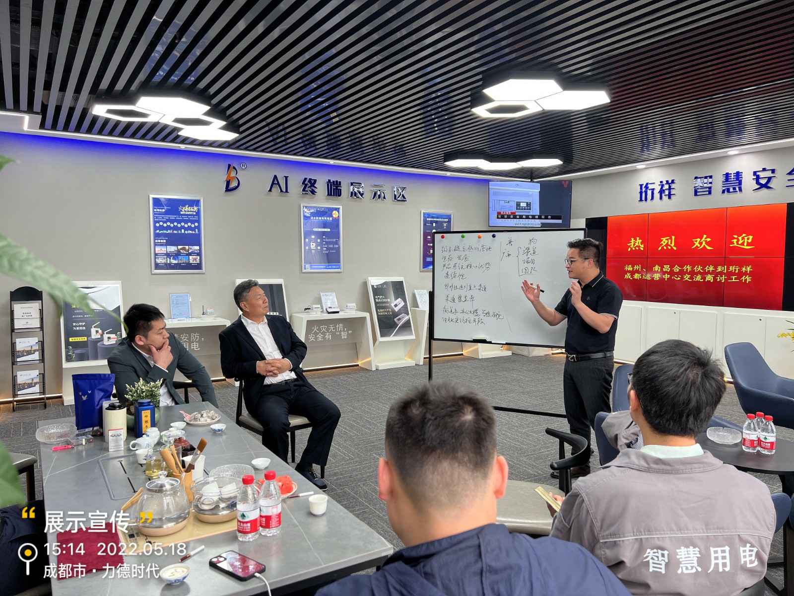 杭州黎阳会展服务有限公司为中移铁通有限公司进行安全用电培训